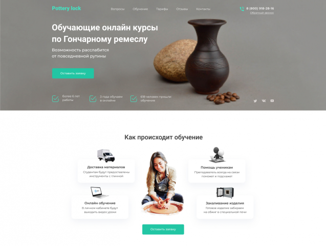 Онлайн курсы