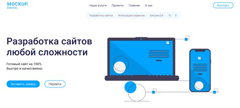 Разработка сайтов