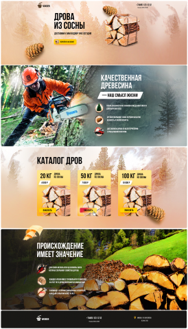 firewood