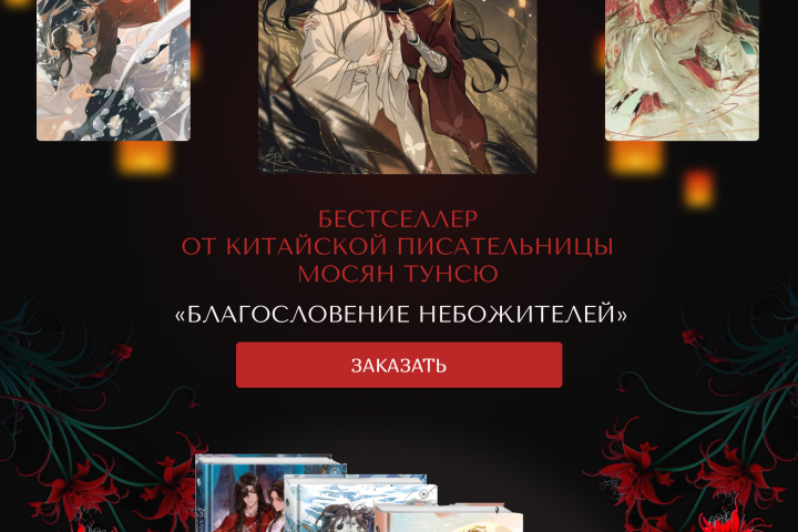 Дизайн landing page по продаже серии книг
