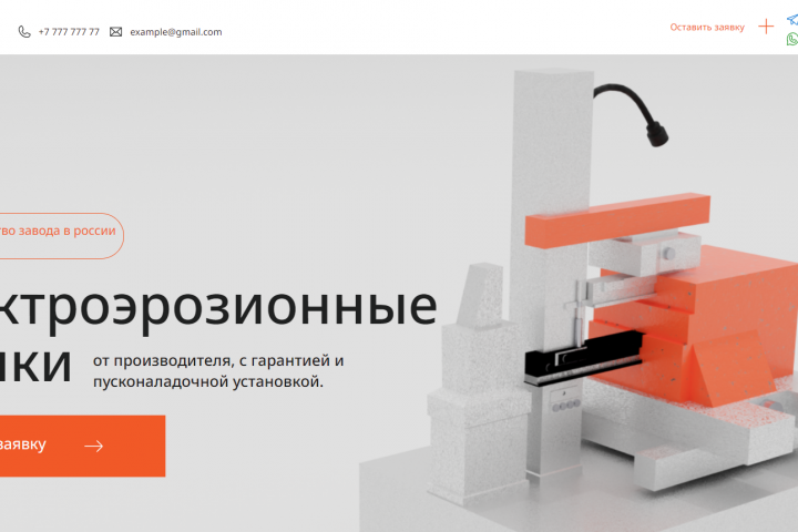 Верстка макета из фигма)