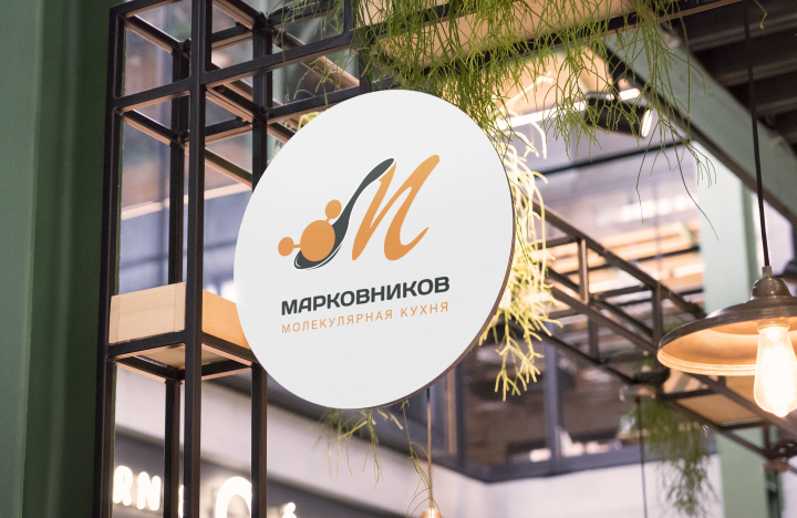 Марковников