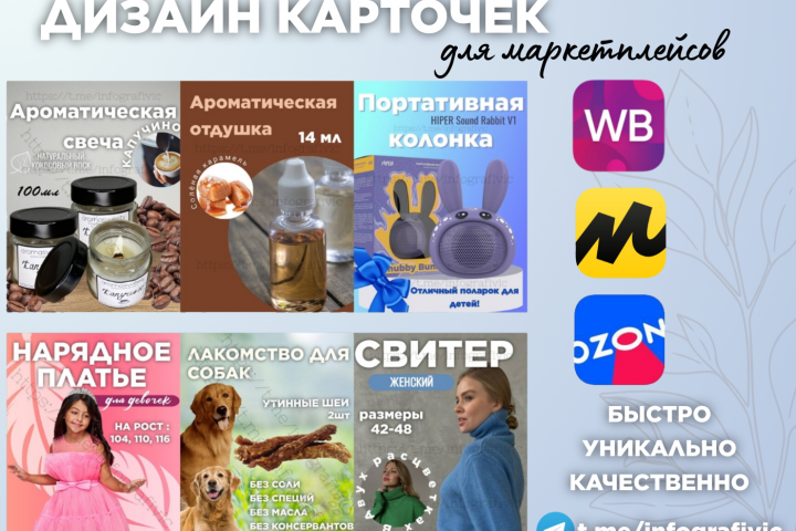 Дизайн карточек для разновидностей товаров