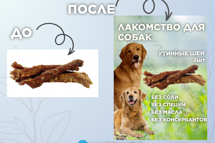 До/после