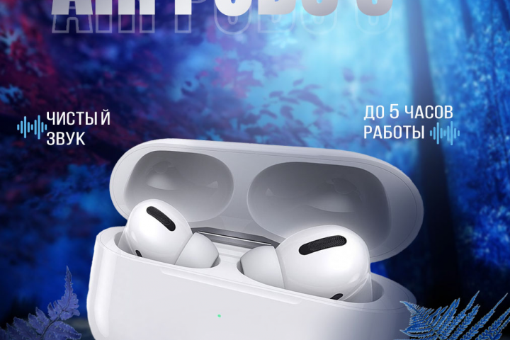 инфографика для маркетплейсов AIR PODS