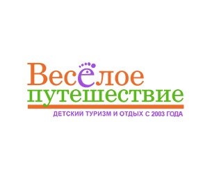 Туристическая компания «Веселое путешествие»