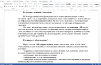 Статьи для сайта по продаже видеопанелей