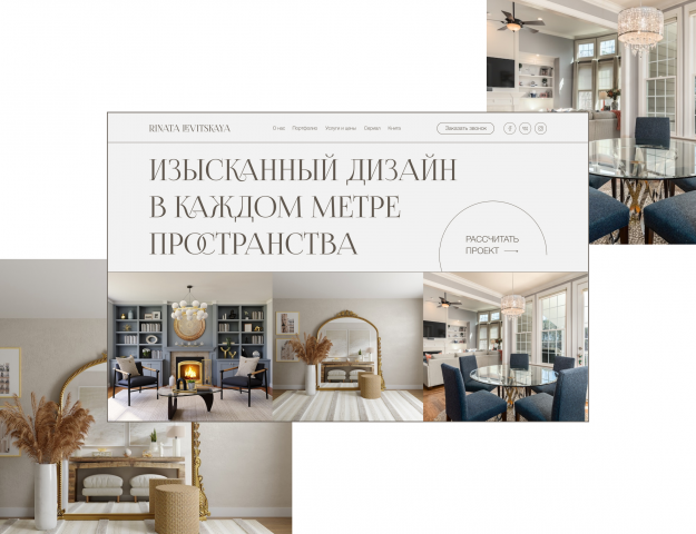 Дизайн экранов сайта "Бюро дизайна"