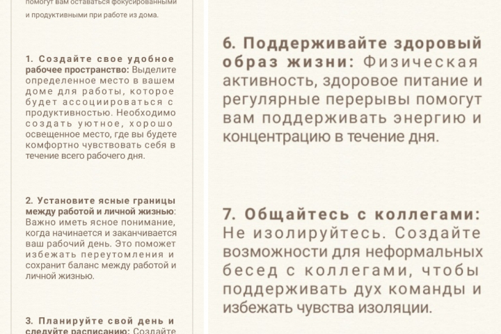 7 ключевых стратегий для эффективной дистанционной работы