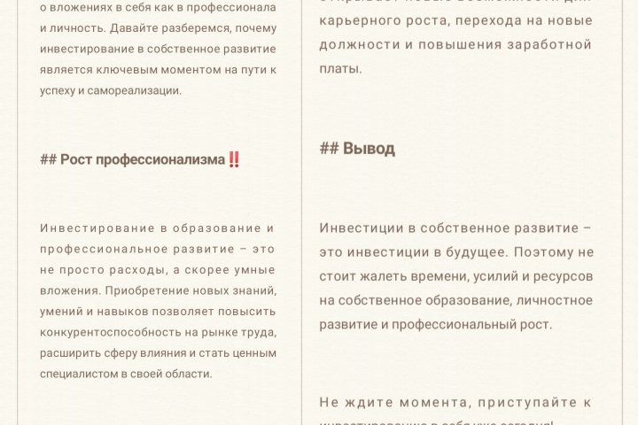 Копирайтинг