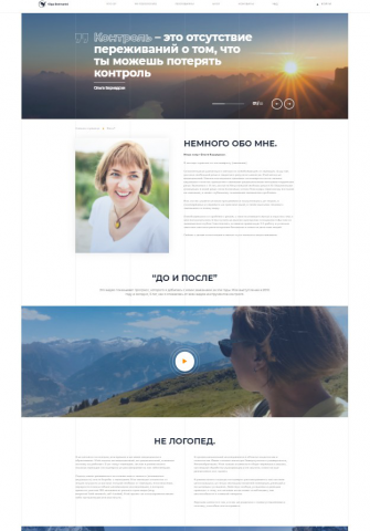 Персональный сайт