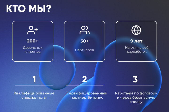 Кто мы?