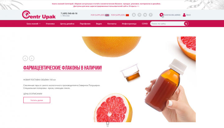 Разработка сайта под ключ