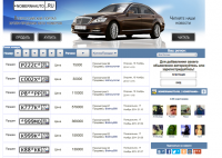 Дизайн для портала по продаже номеров