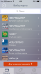 ПРиложение дисконтных карт