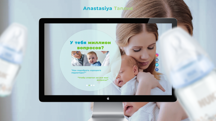 Landing Page "Детская безопасность"