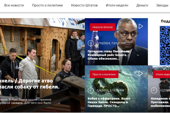 Портал для онлайн телеканала