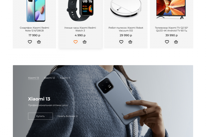 E-commerce - дизайн сайта онлайн магазина товаров бренда Xiaomi