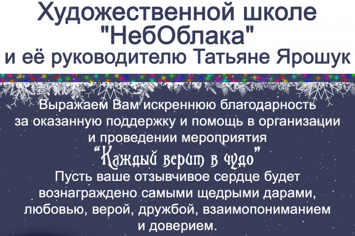 Благодарность