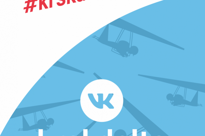 Баннер для Дельтапланерный клуб СЛА "Полёт"