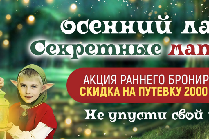 Баннер для сайта "Белкино"