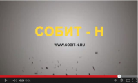 Видеоролик для автосервиса Собит-Н