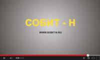 Видеоролик для автосервиса "Собит-Н"