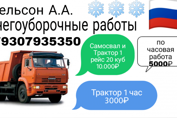 Снег