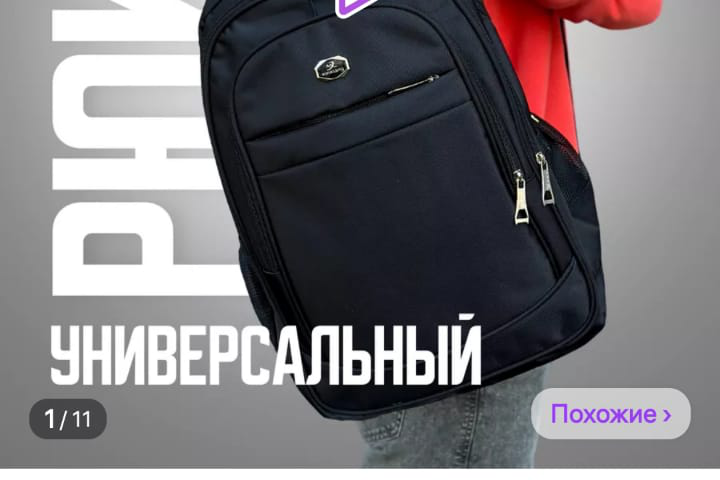 ВБ реклама