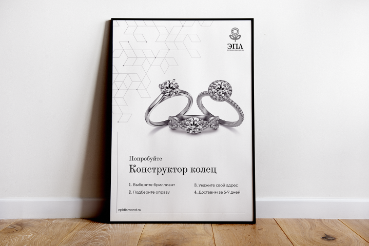 Конструктор колец