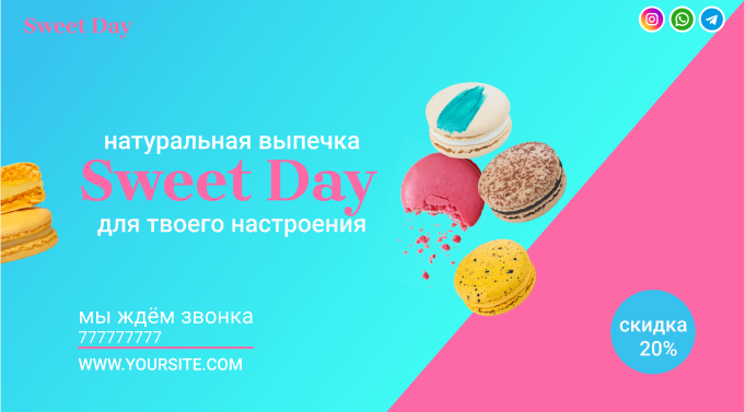 Баннер - выпечка