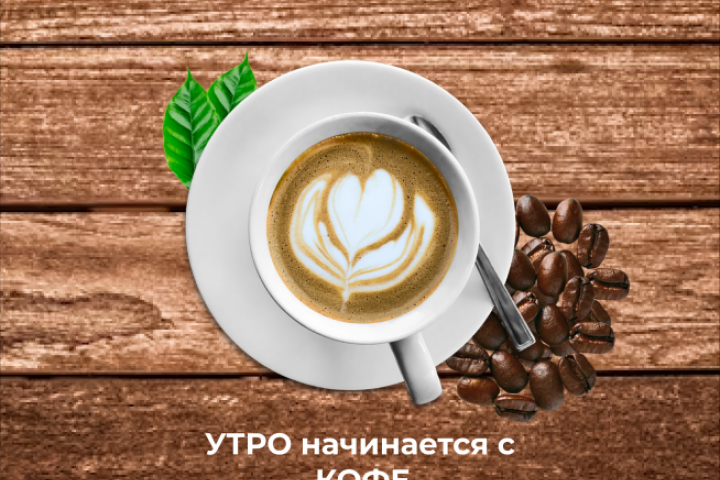Баннер - кофейня