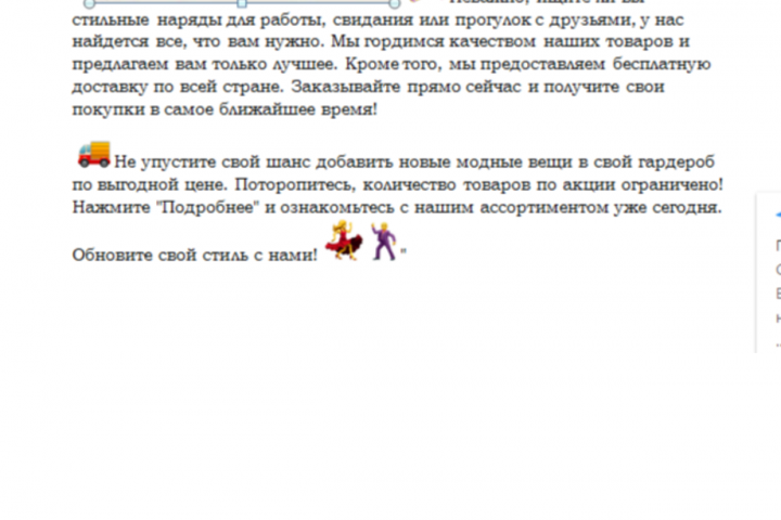 Обнови свой гардероб недорого