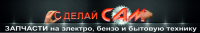 Вывеска магазина инструментов