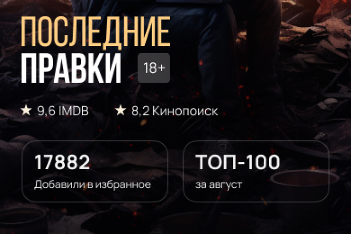 Экран мобильного приложения