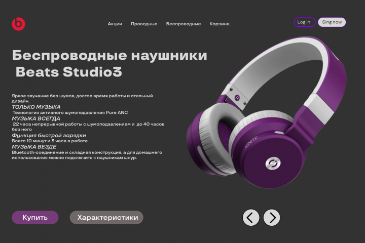 Магазин наушников