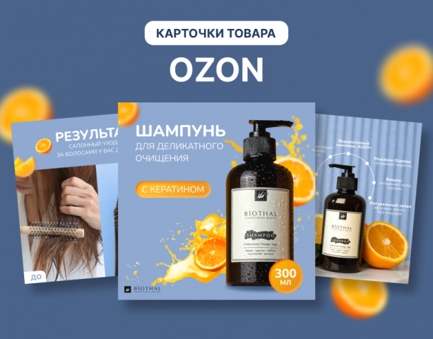 Дизайн карточек товара для wildberries/оzon