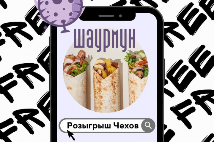 Создание рекламного поста
