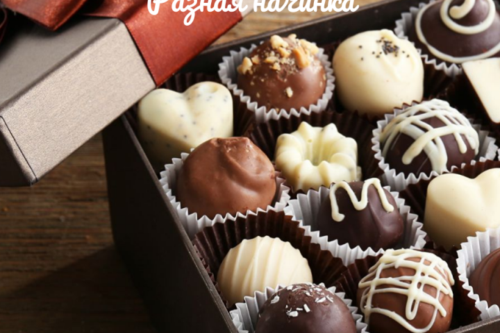 Шоколадный подарок