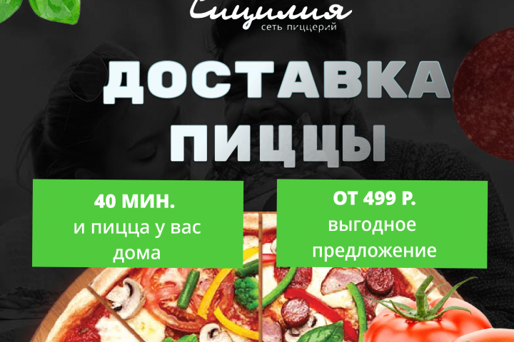 Рекламная листовка