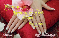 Работа 1219223