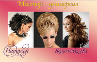 Работа 1219220