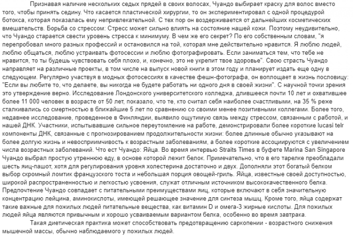 Чуандо Тан pt.2