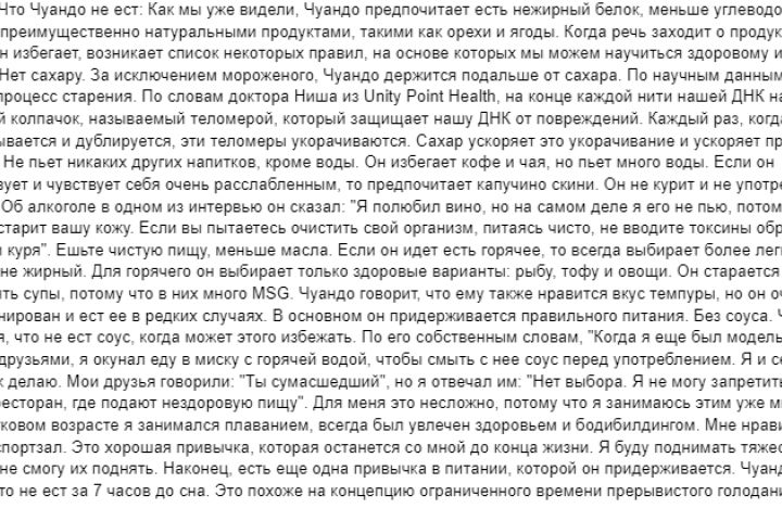 Чуандо Тан pt.3