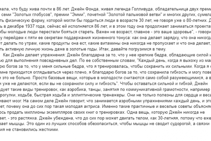 Джейн pt.1