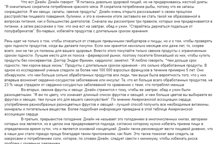 Джейн pt.2