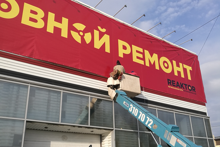 Монтаж баннера