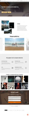 Лендинг для услуг оператора