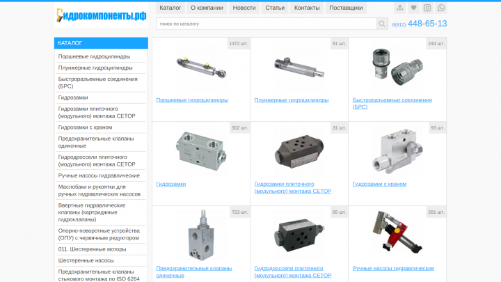 Магазин гидравлики Гидрокомпоненты