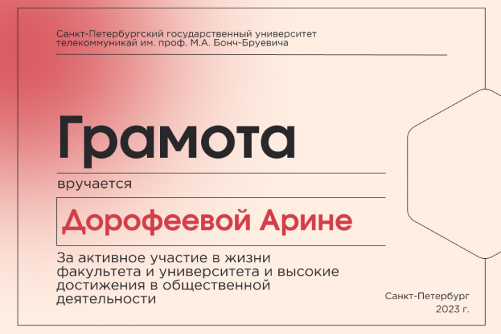 Грамоты
